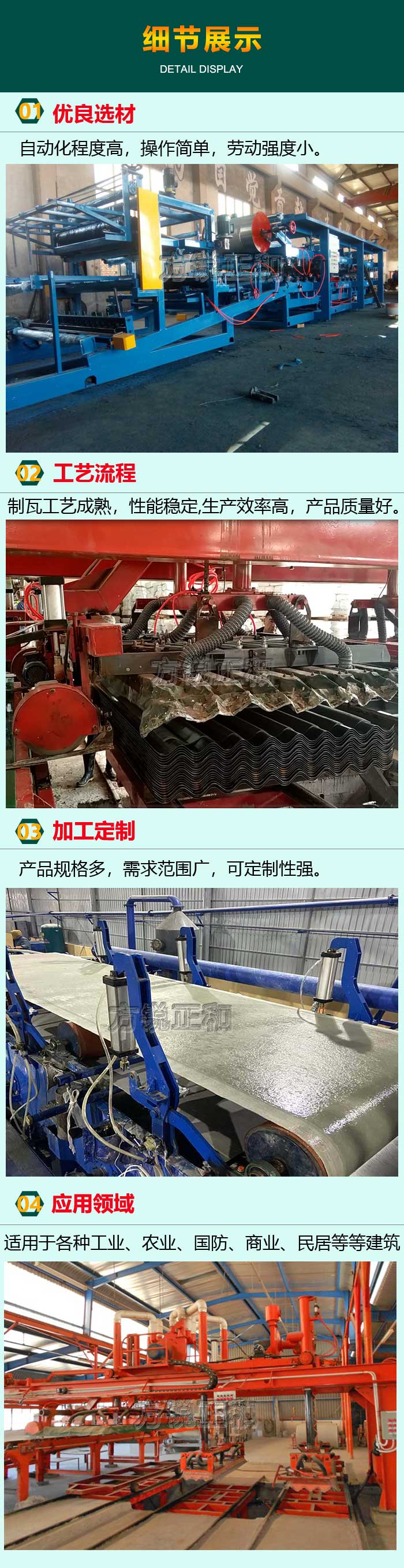 石棉瓦机 石棉瓦机